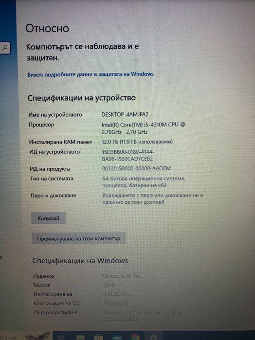 Fujitsu Lifebook E744  “14” I5-4310M RAM 12GB DDR3 SSD 120GB Camera