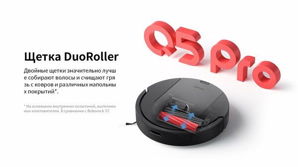 Робот-пылесос Roborock Q5 Pro черный(Русская версия), с влажной и сухо