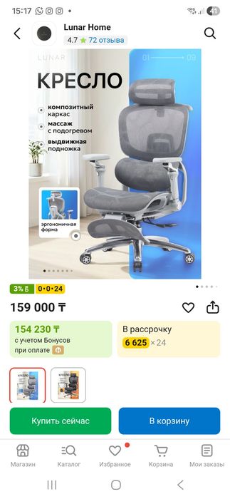 Продам игровое кресло новое