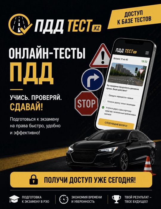 PDDтест автоцона
