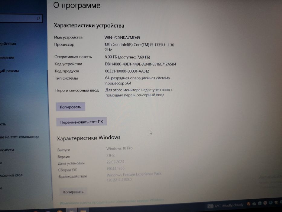 Noutbuk kafolatlangan