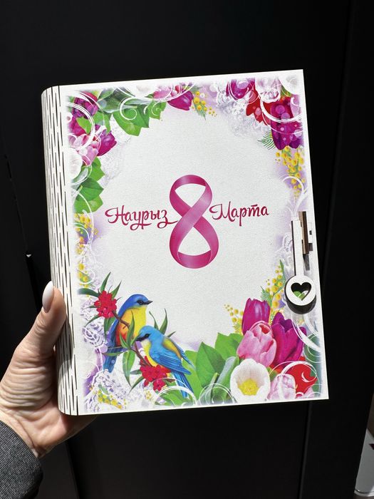 подарочная каробка