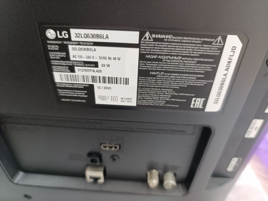 Продаётся телевизор LG