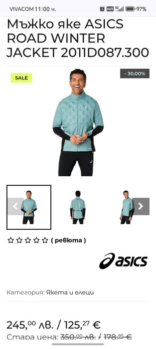 Мъжко яке  Asics road winter