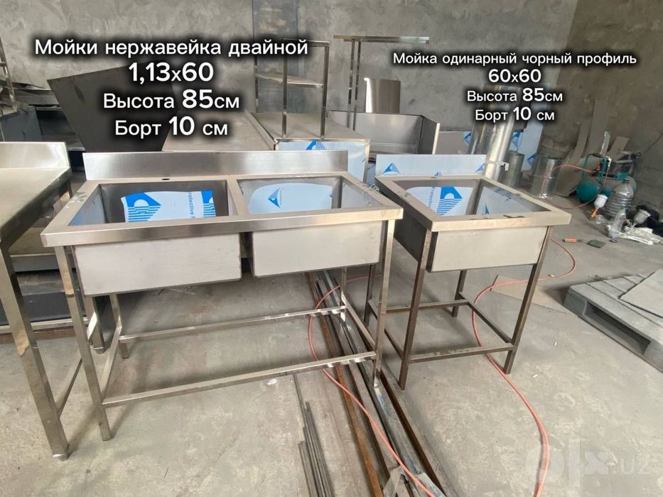 Всё из нержавейки кухонный принадлежности Nerjaveyka oshxona jihozlari