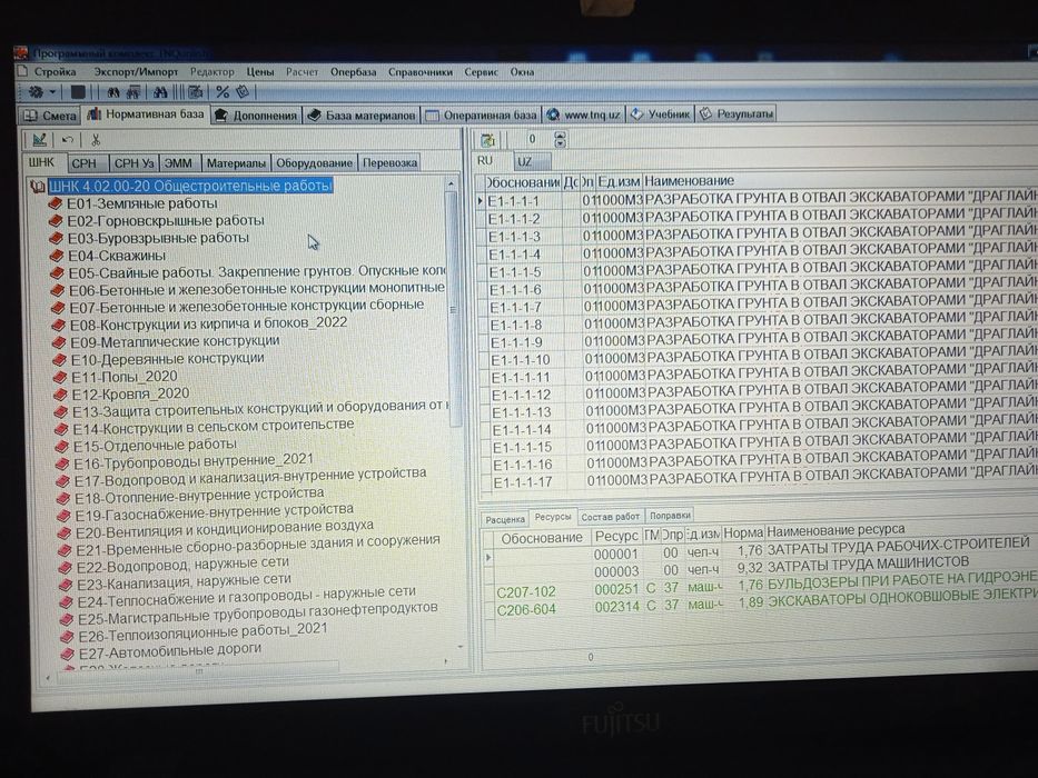 Смета,Ф2,Ф3, расчет