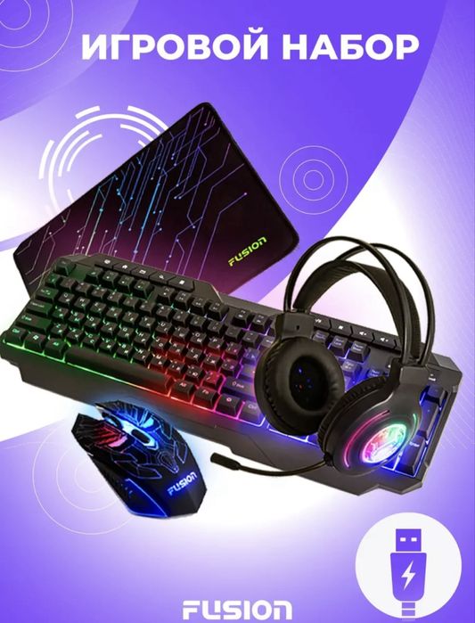 Игровой набор Fusion
