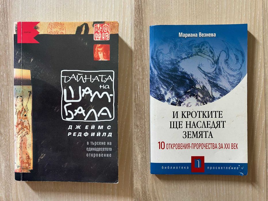 Книги Езотерика, Личностно развитие, Психология