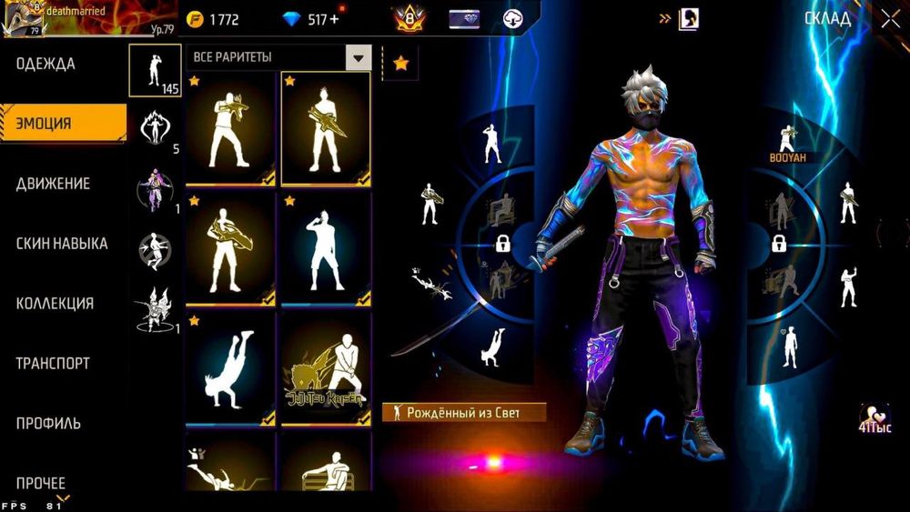 жир акк фри фаер , фф