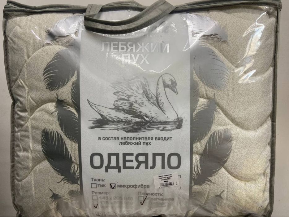 Одеяла «Лавртекс»