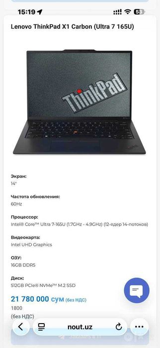 Lenovo ThinkPad X1 Gen 12 Ultra 7 165U RAM 16 Gb DDR5 6400 ssd 512