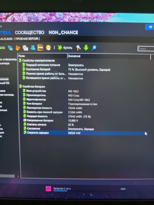Игровой ноутбук MSI 62GT 7RD Dominator