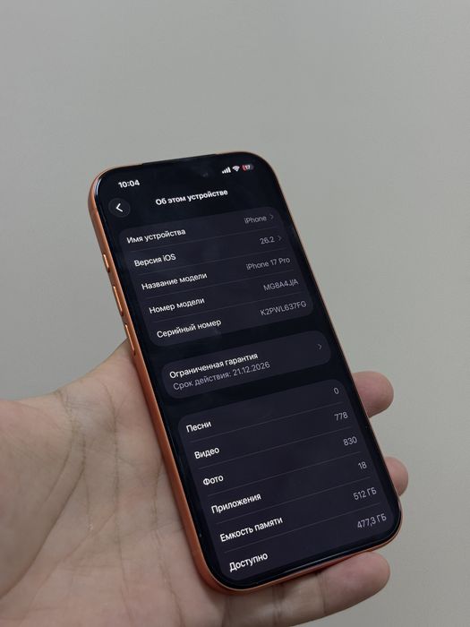 iPhone 17 Pro 512 gb