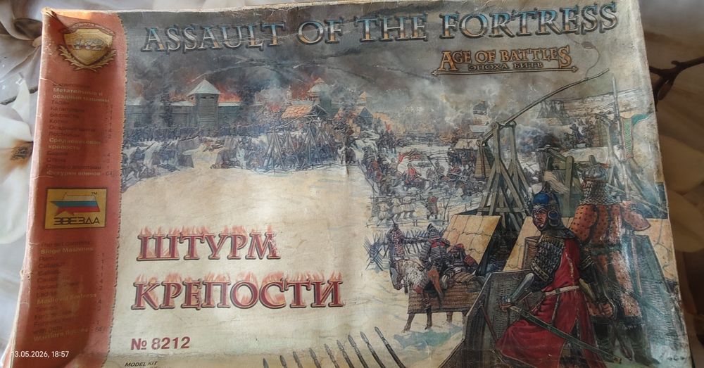 Звезда  «Эпоха битв» Штурм крепости №8212