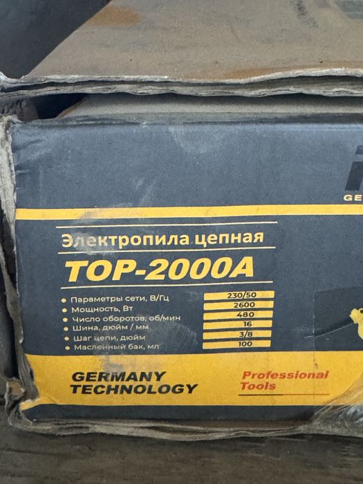 Электропила Rolf