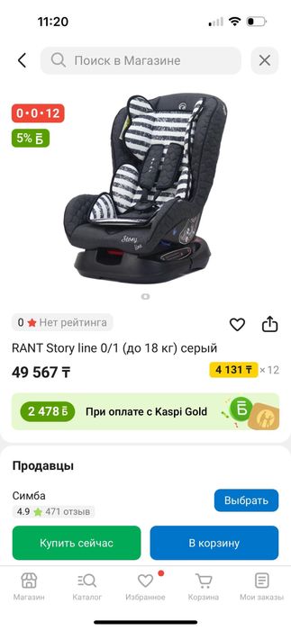 Продам автокресло Rant