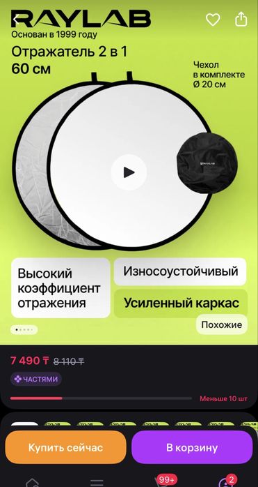 Продам штативы новые