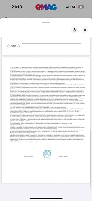 Ородавам Айфон 15 128 gb