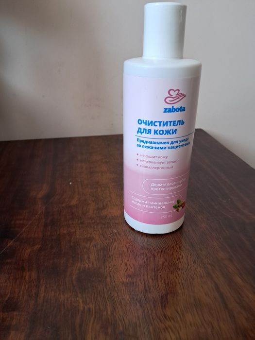 Продам очиститель для кожи