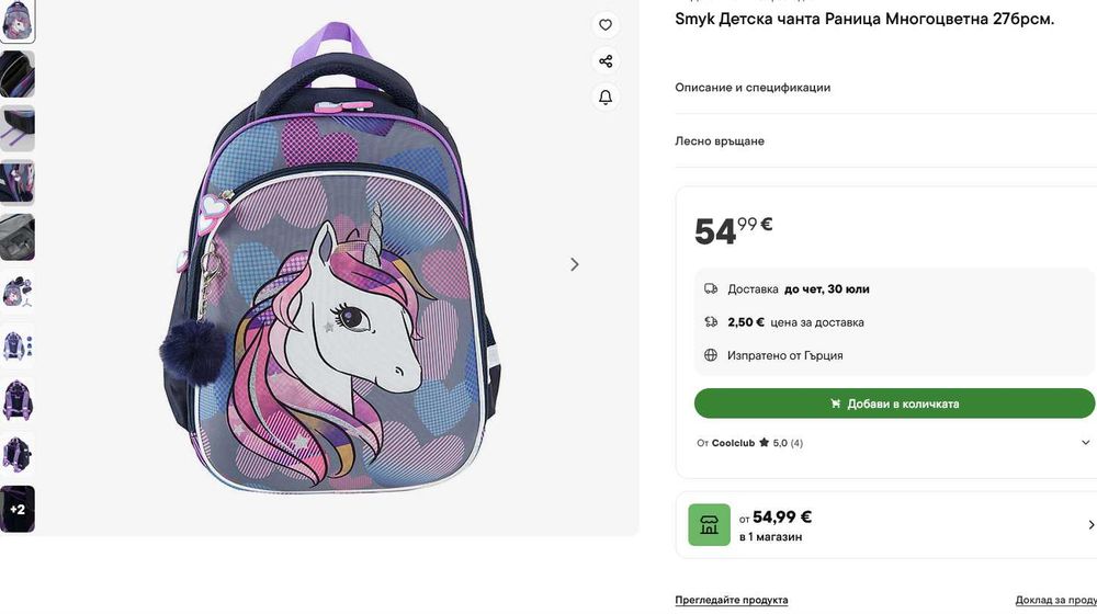Детски дрешки за момиченце / дрехи за момиченце 98-104см. + ПОДАРЪК