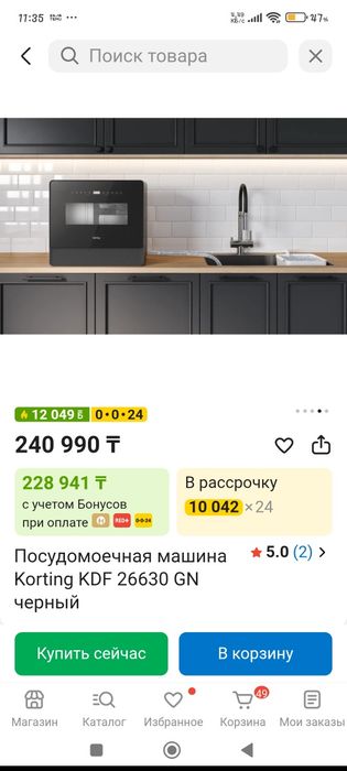 Продам посудомоечную машину