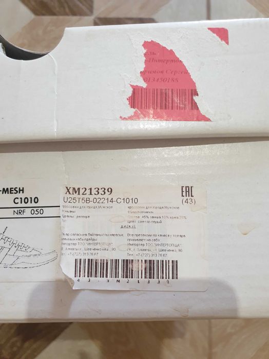 Кроссовки Geox муж.