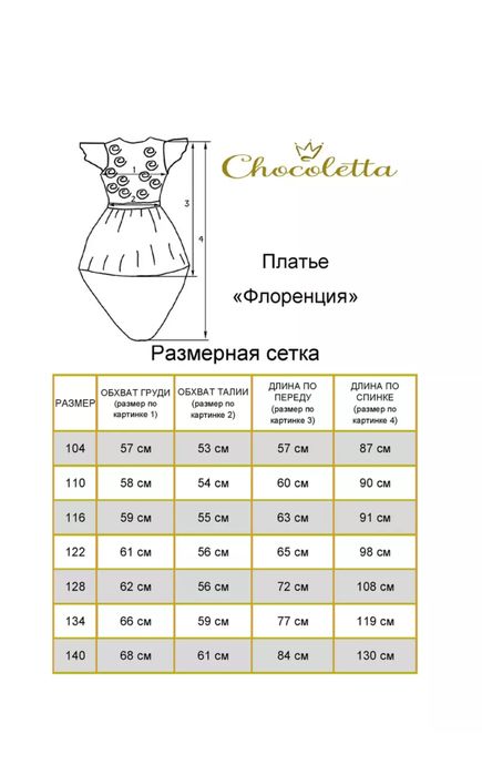 Платье праздничное