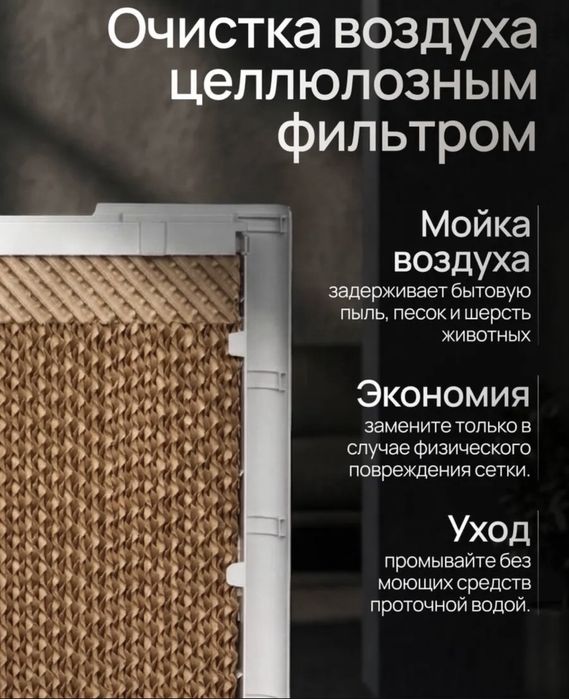 Климатический комплекс iBreeze