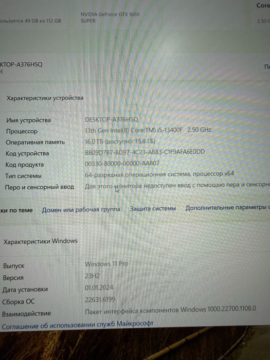 Игровой компьютер
