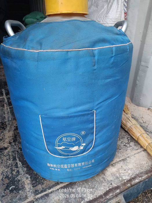 Продам Сосуд дьюара