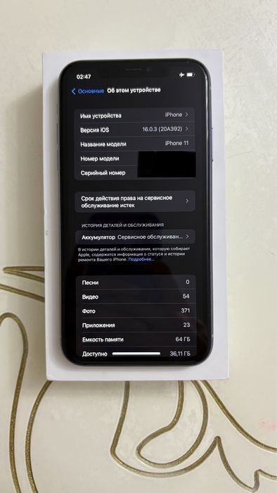 Айфон 11 сатылад