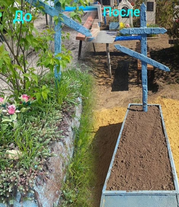 Краска и уборка могил