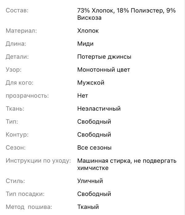 свободные джинсы с потертостями