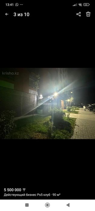 Оборудование для PS5 клуба