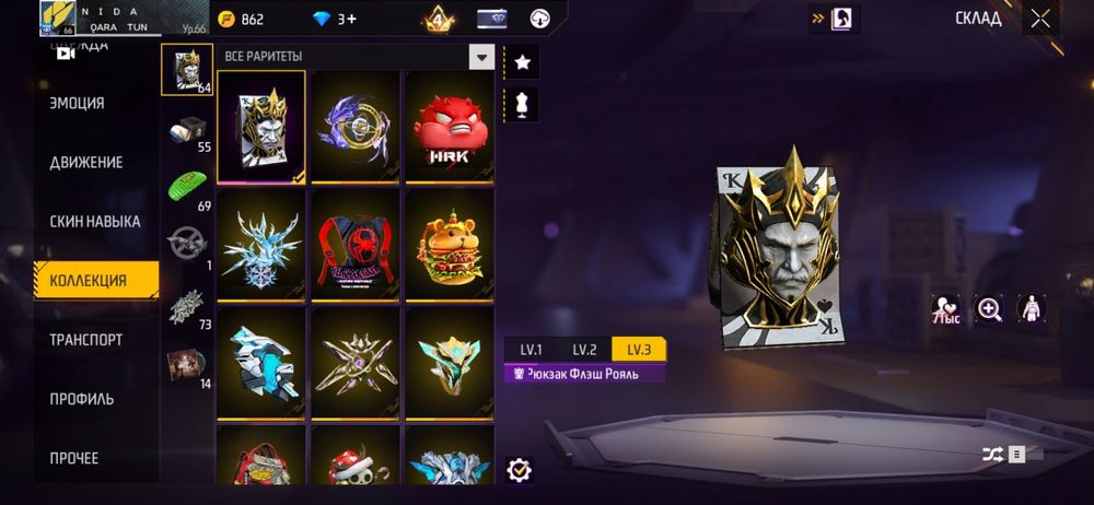 фф аккаунт продаю