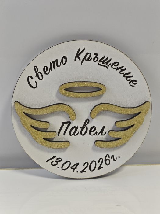 Персонализирана бебешка визитка, покани и подаръци за кръщене и други празници, персонализирани бебешки рамки за снимки и играчки