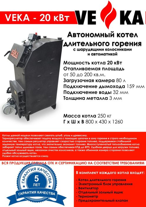 Банные печи, котлы для дома и дымоходы