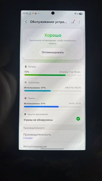 S23 Ultra 512GB/12GB