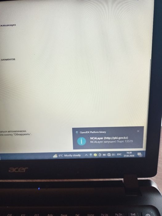 Срочна ноутбук сатамын