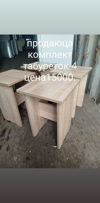 Табуретки 4 шт  на кухоную