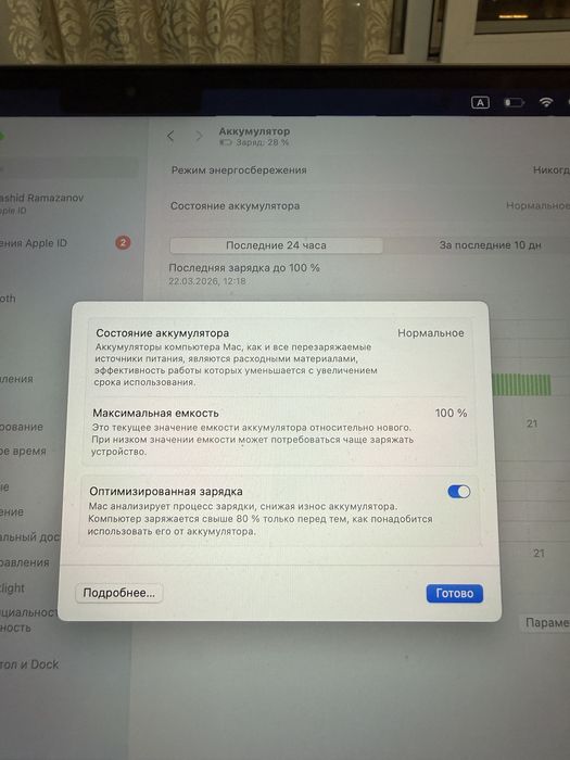 Продаются Macbook air m2 АКБ 100% СРОЧНО!!! Торг есть