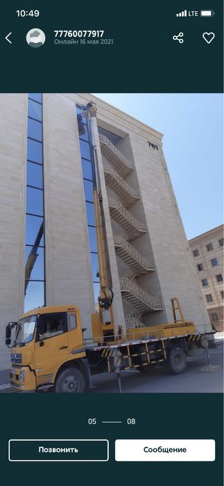 Агп Автовышка