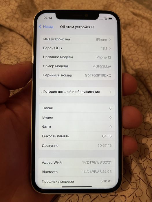 Айфон 12 64 гб