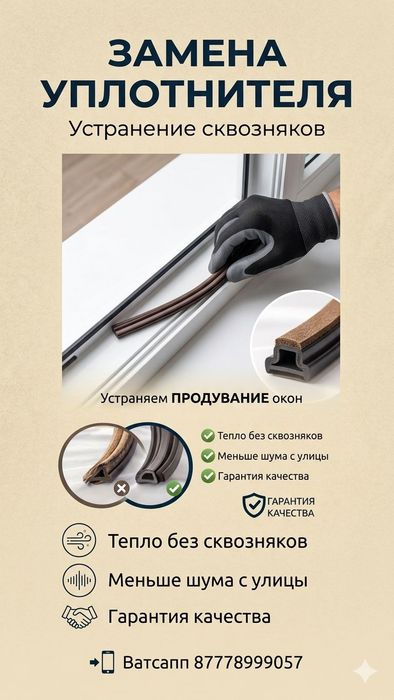 Ремонт окон  и маскитные сетки