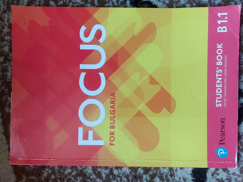 Учебници за самостоятелна подготовка!