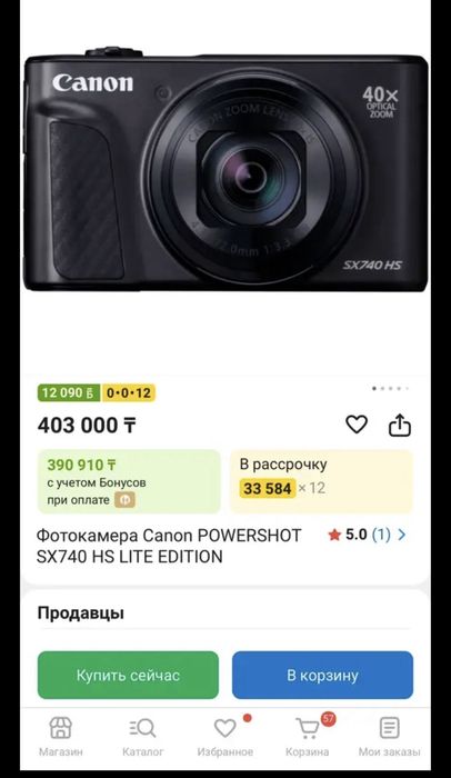 Обмен фотоаппарата
