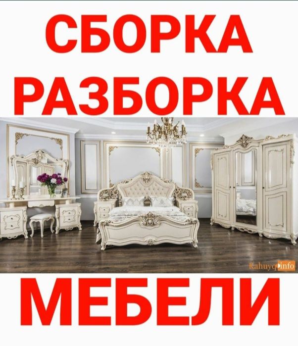 Mebel yechamiz yig‘amiz o‘rnatamiz va ta‘mirlaymiz