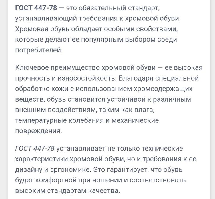 Сапоги хромовые САиВМФ СССР