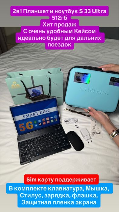 Планшет детский и взрослый для игр работы