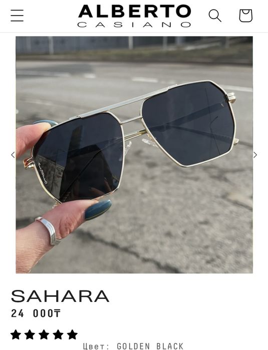 Очки Алберто Касиано